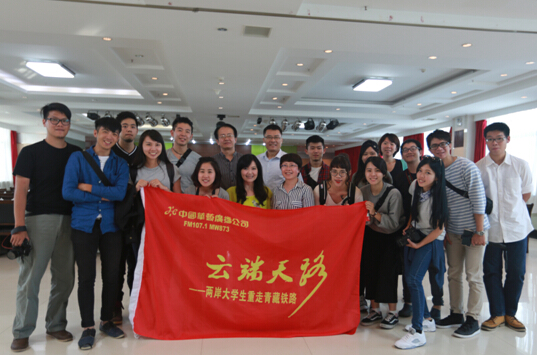 海峽兩岸大學(xué)生重走青藏鐵路活動在青海啟動 海峽兩岸大學(xué)生重走青藏鐵路活動在青海啟動